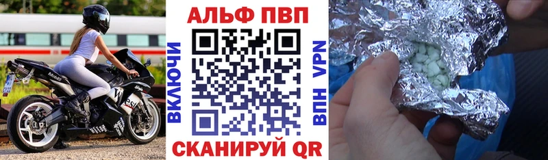 Alpha-PVP Соль  купить наркотик  Тында 