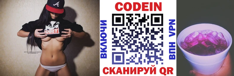Кодеиновый сироп Lean напиток Lean (лин)  Тында 