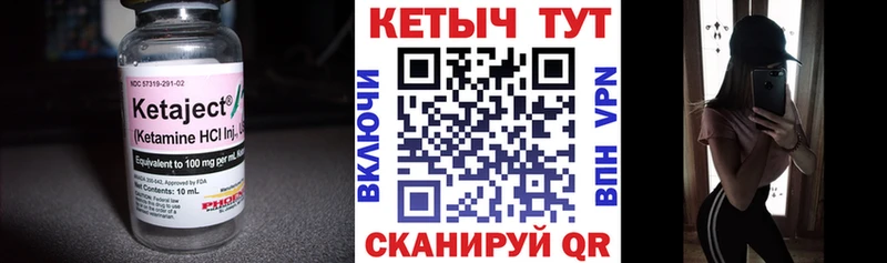 Кетамин ketamine  маркетплейс официальный сайт  мега рабочий сайт  Тында  закладки 