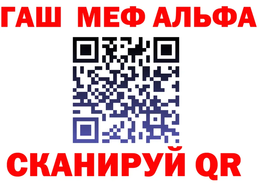 Альфа ПВП Соль вход это OMG Тында